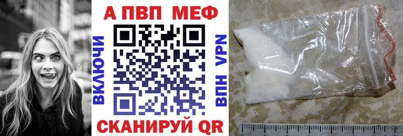 Купить  Окуловка  A-PVP VHQ 