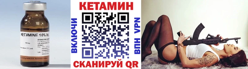 КЕТАМИН VHQ  Купить где  Окуловка 